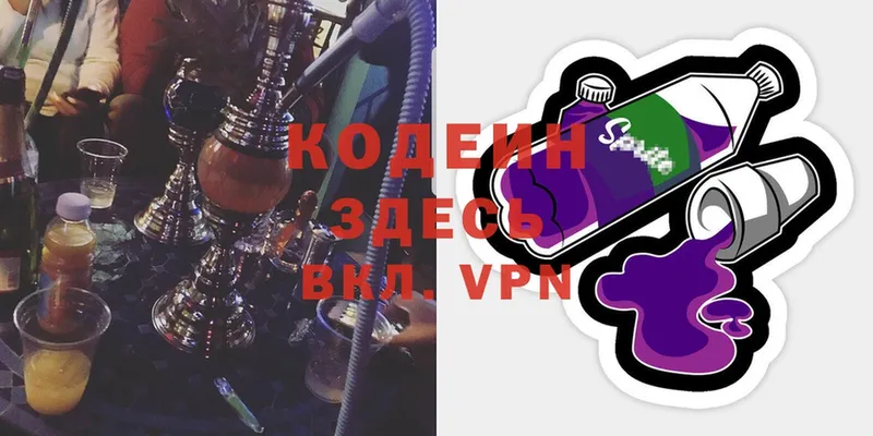 Кодеиновый сироп Lean Purple Drank  гидра   это формула  даркнет сайт  Горбатов 