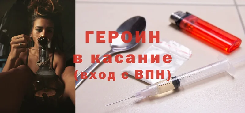 гидра ССЫЛКА  Горбатов  Героин Heroin 