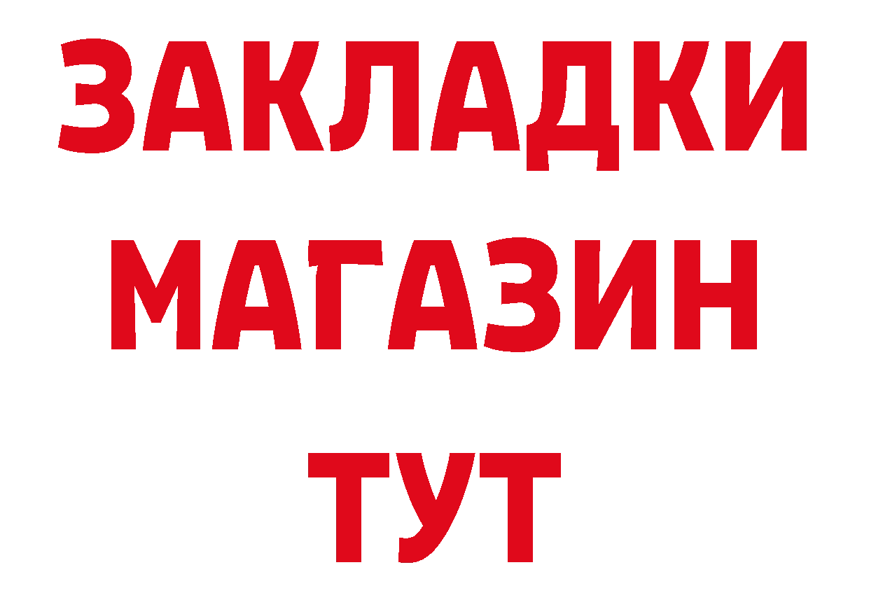 А ПВП Соль как войти маркетплейс ссылка на мегу Горбатов